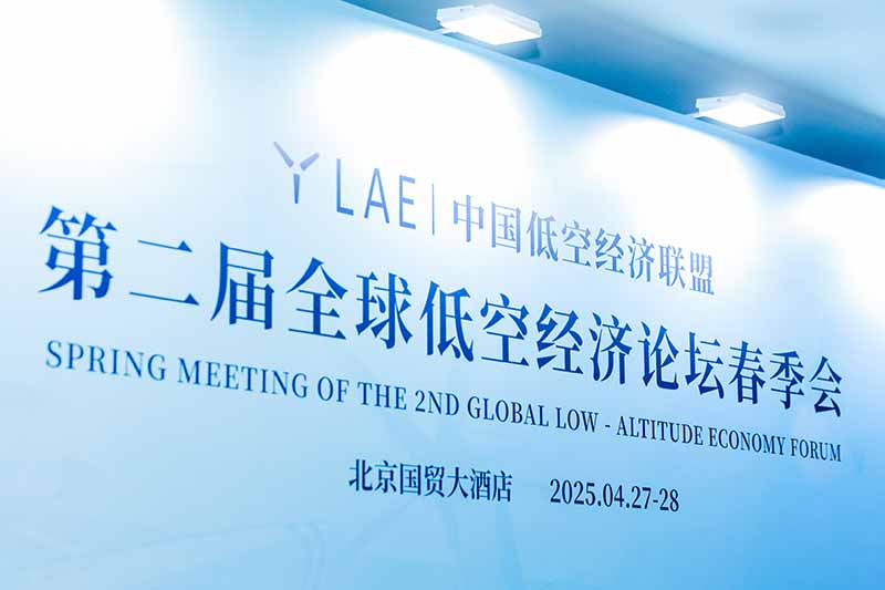 數(shù)字孿生+AI助力低空經(jīng)濟(jì)發(fā)展，博能股份打造全新低空孿樞運(yùn)行服務(wù)平臺(tái)