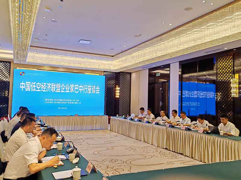 博能股份出席中國低空經(jīng)濟聯(lián)盟企業(yè)家巴中行座談會，共話低空經(jīng)濟發(fā)展新未來